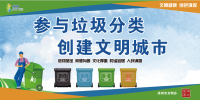 參與垃圾分類